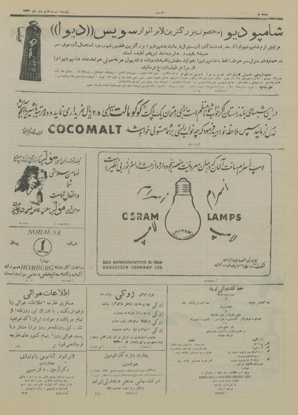 پرونده:Ettelaat13291028.pdf