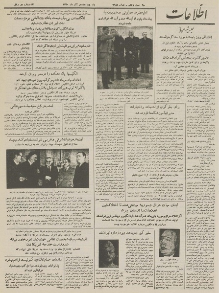 پرونده:Ettelaat13300917.pdf