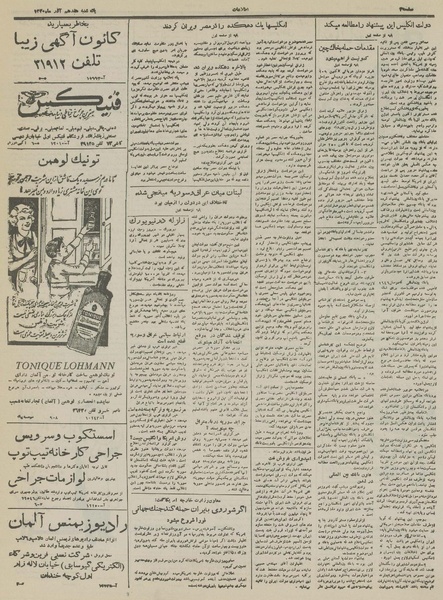 پرونده:Ettelaat13300917.pdf