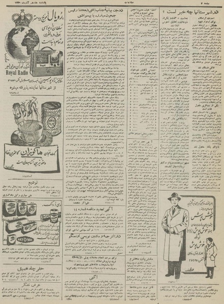 پرونده:Ettelaat13300917.pdf