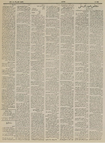 پرونده:Ettelaat13300917.pdf