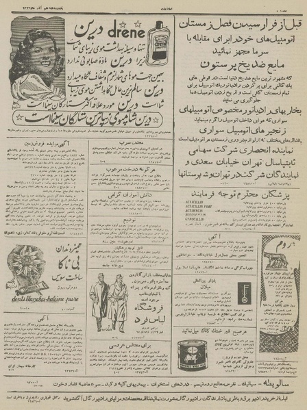 پرونده:Ettelaat13300917.pdf