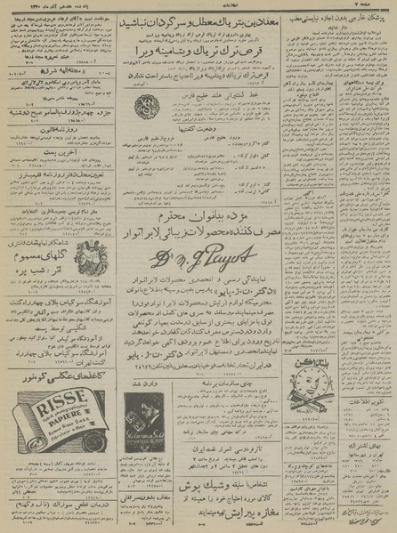 پرونده:Ettelaat13300917.pdf