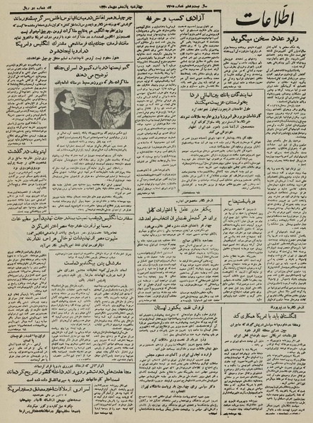 پرونده:Ettelaat13301011.pdf