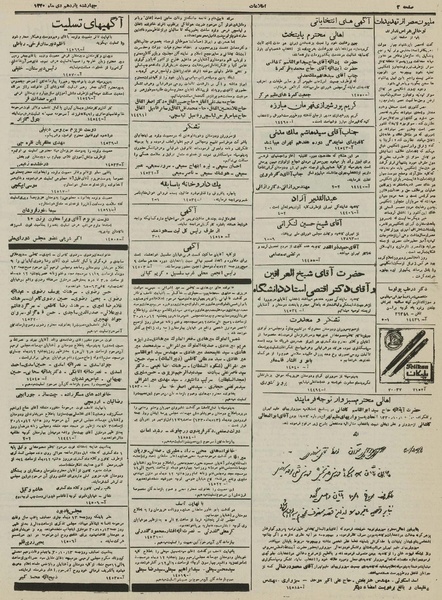 پرونده:Ettelaat13301011.pdf