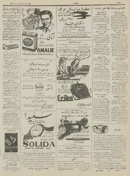 پرونده:Ettelaat13301011.pdf