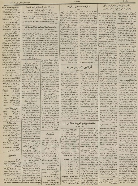 پرونده:Ettelaat13301011.pdf