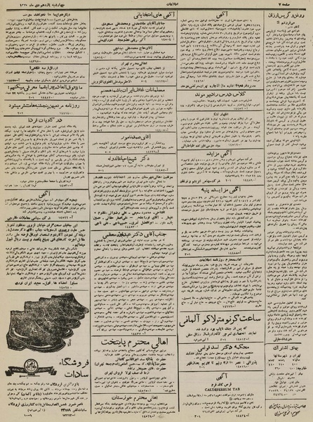 پرونده:Ettelaat13301011.pdf