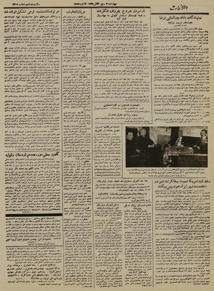 پرونده:Ettelaat13301011.pdf