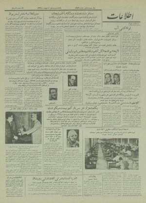 Ettelaat13330226.pdf