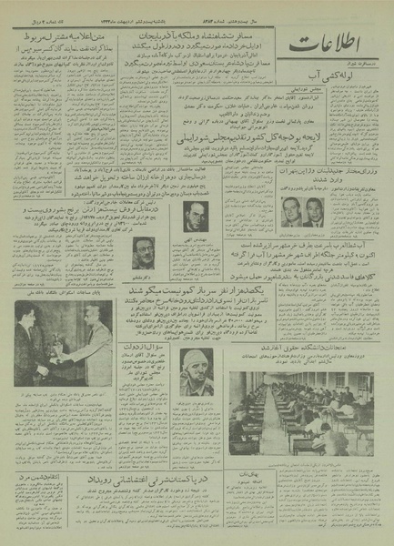 پرونده:Ettelaat13330226.pdf