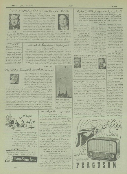 پرونده:Ettelaat13330226.pdf