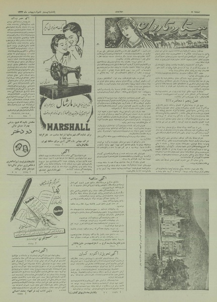 پرونده:Ettelaat13330226.pdf