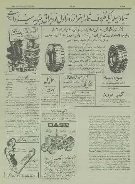 پرونده:Ettelaat13330226.pdf