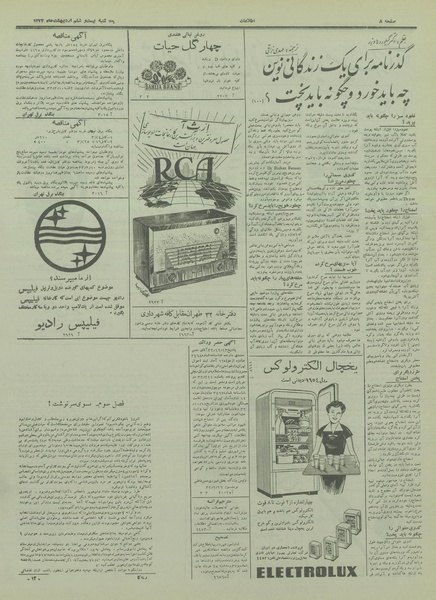 پرونده:Ettelaat13330226.pdf