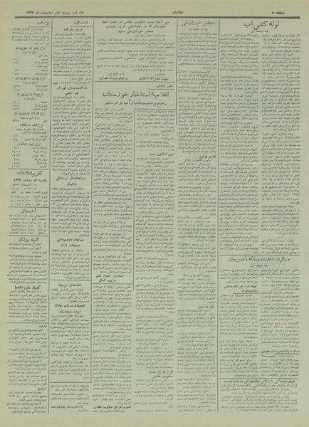 پرونده:Ettelaat13330226.pdf