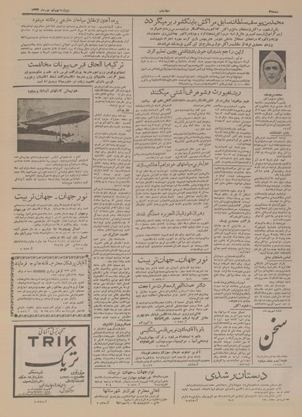 پرونده:Ettelaat13340609.pdf