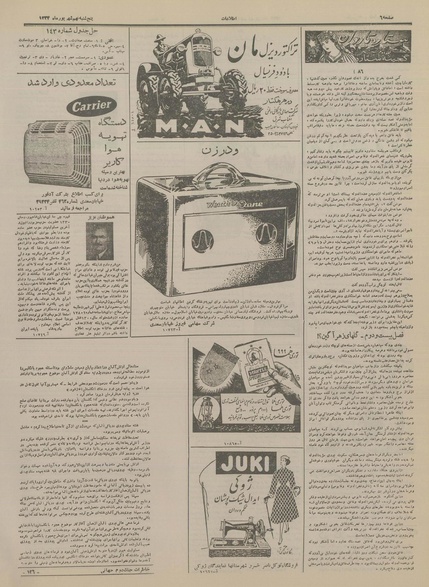 پرونده:Ettelaat13340609.pdf