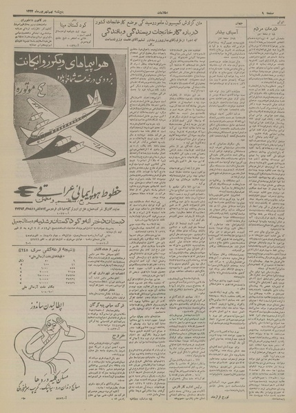 پرونده:Ettelaat13340609.pdf