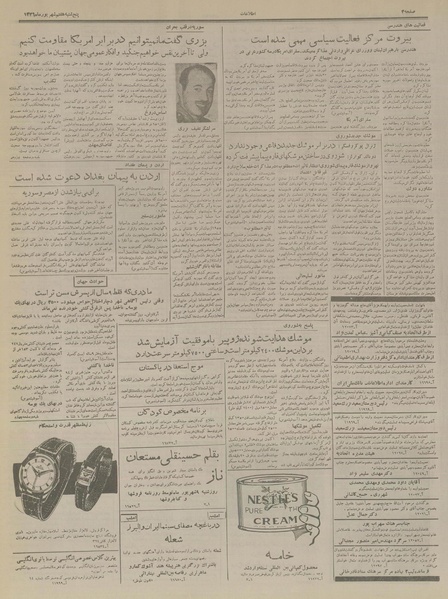 پرونده:Ettelaat13360607.pdf