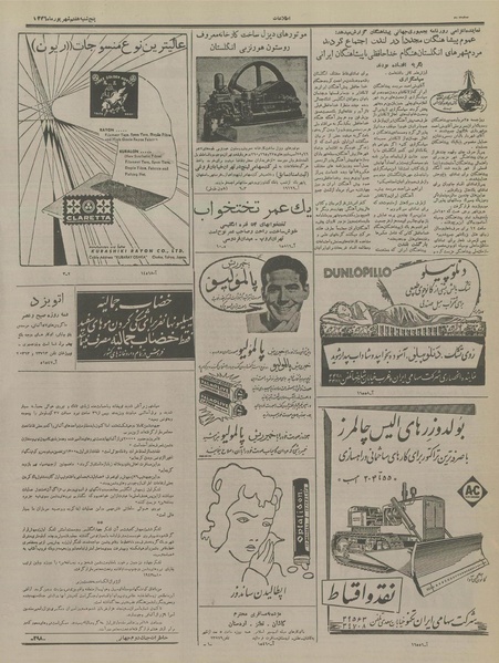 پرونده:Ettelaat13360607.pdf