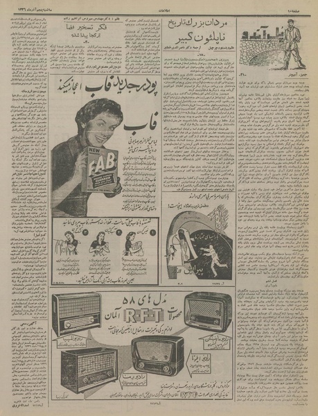 پرونده:Ettelaat13360905.pdf