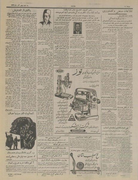 پرونده:Ettelaat13360905.pdf