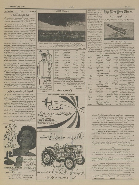 پرونده:Ettelaat13360905.pdf