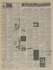 صفحهٔ بعدی ←