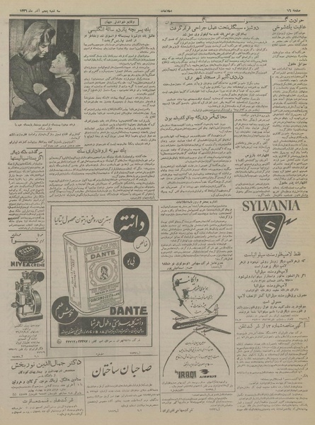 پرونده:Ettelaat13360905.pdf