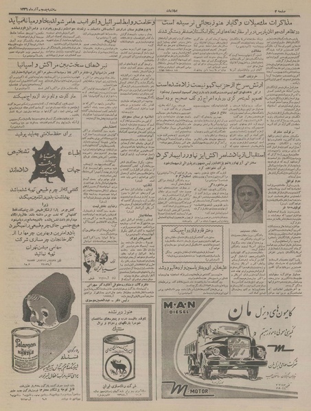 پرونده:Ettelaat13360905.pdf