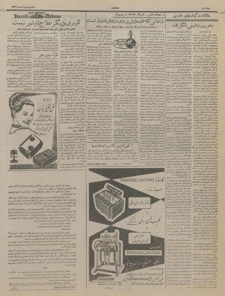 پرونده:Ettelaat13360905.pdf