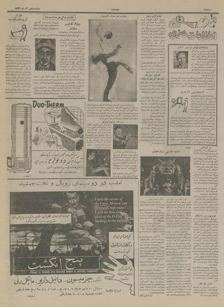 پرونده:Ettelaat13360905.pdf