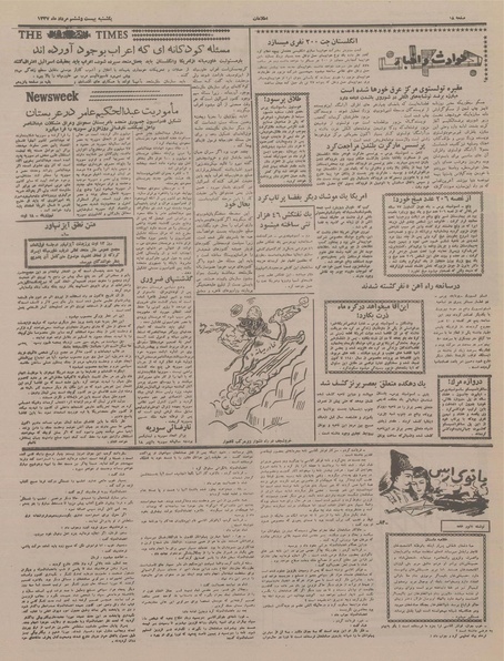 پرونده:Ettelaat13370526.pdf