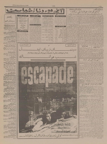 پرونده:Ettelaat13370526.pdf