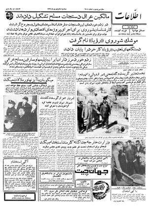 Ettelaat13371016.pdf