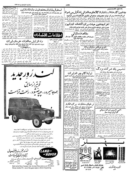 پرونده:Ettelaat13371016.pdf