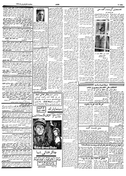 پرونده:Ettelaat13371016.pdf