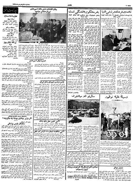 پرونده:Ettelaat13371016.pdf