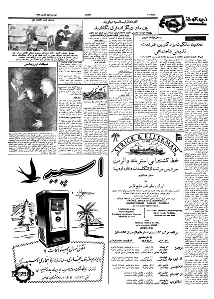 پرونده:Ettelaat13380901.pdf