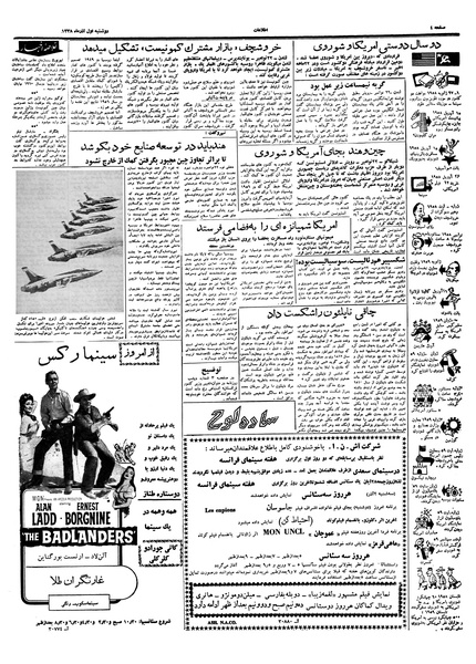 پرونده:Ettelaat13380901.pdf