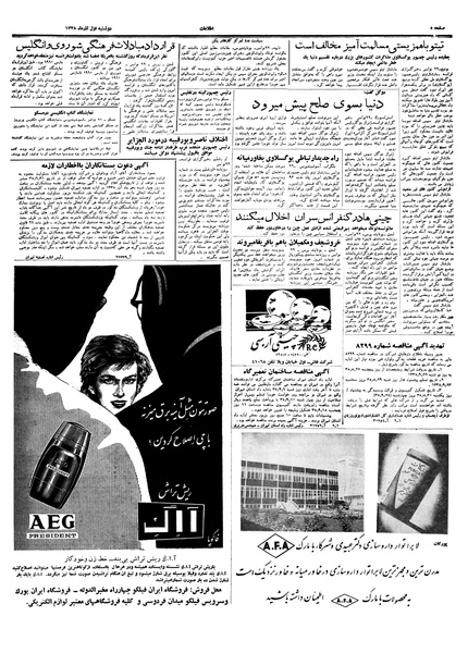 پرونده:Ettelaat13380901.pdf