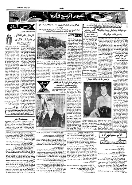 پرونده:Ettelaat13380901.pdf