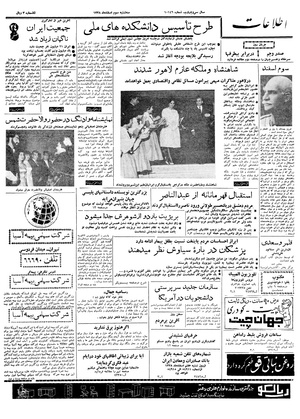 Ettelaat13381203.pdf