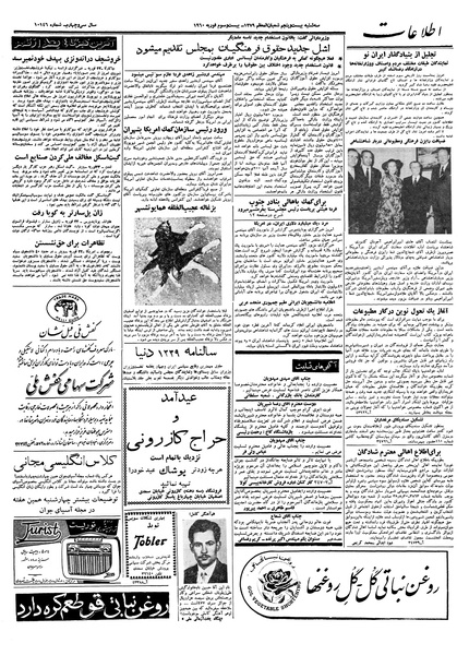 پرونده:Ettelaat13381203.pdf