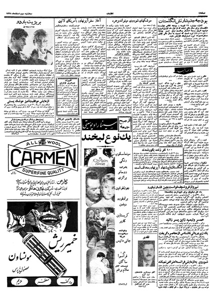 پرونده:Ettelaat13381203.pdf