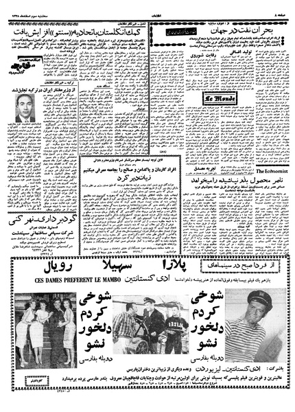 پرونده:Ettelaat13381203.pdf