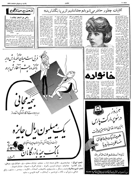 پرونده:Ettelaat13391221.pdf