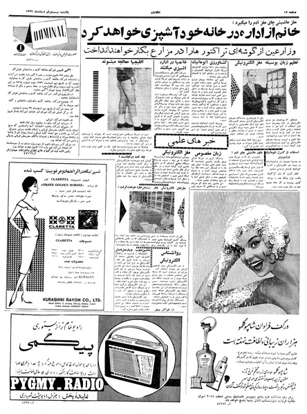 پرونده:Ettelaat13391221.pdf