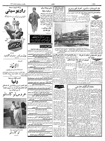 پرونده:Ettelaat13391221.pdf